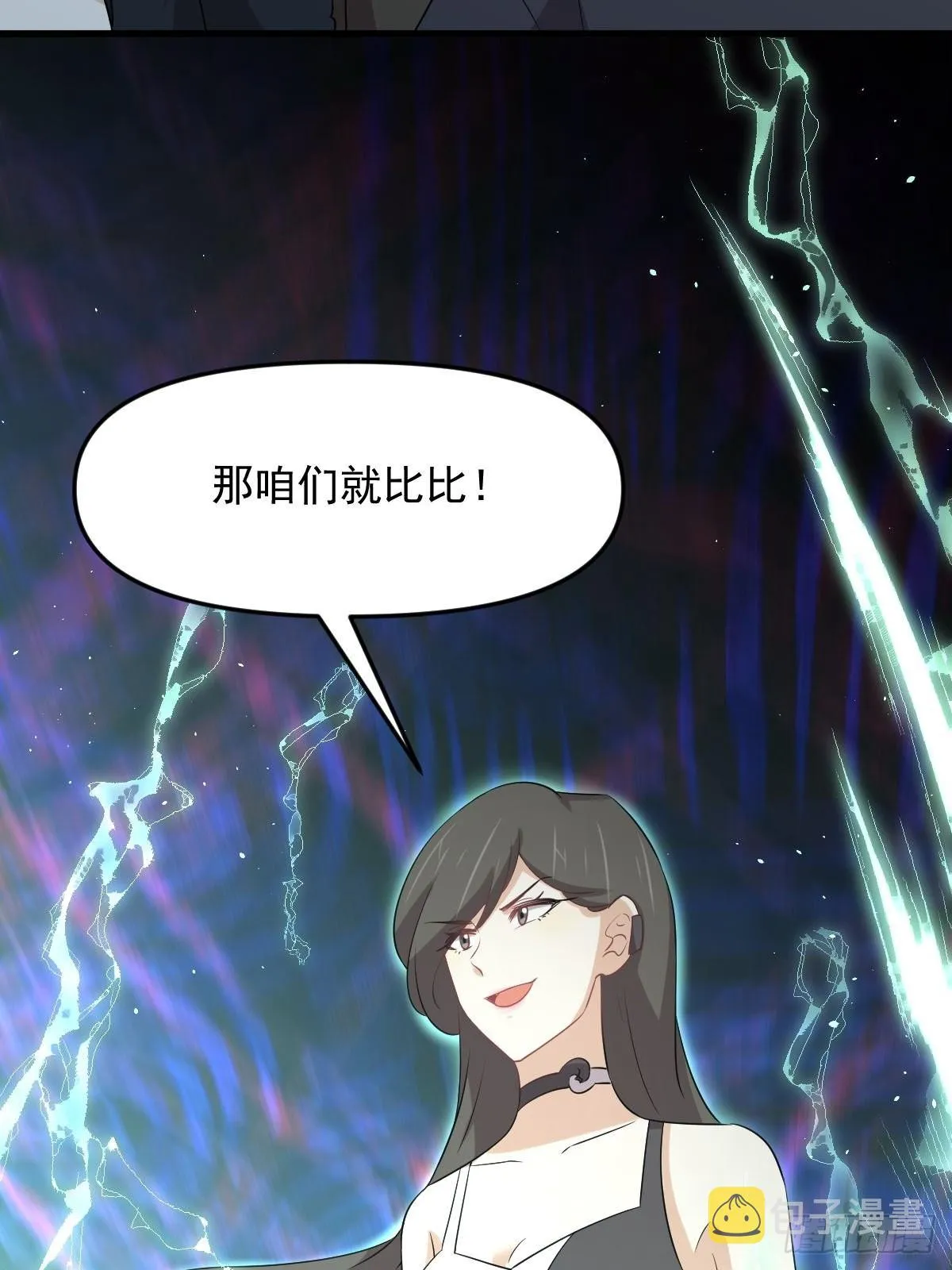 第309话 砸场 第49页