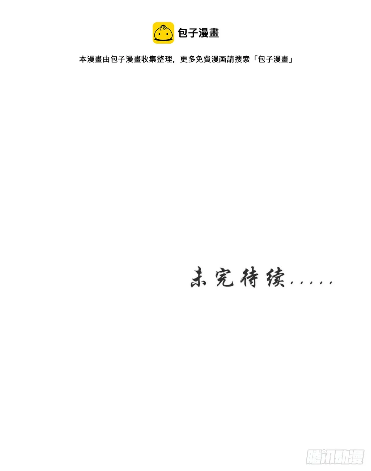 第309话 砸场 第51页