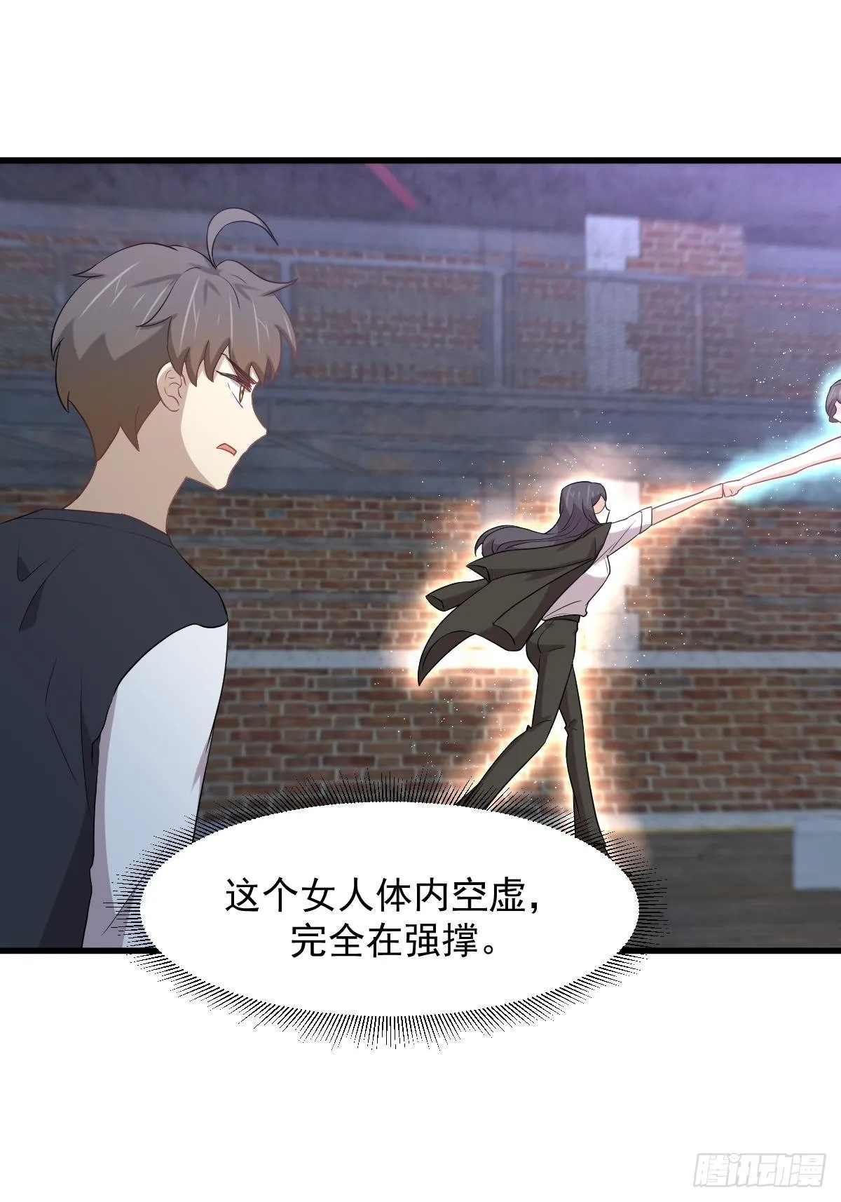 第310话 接管“猎人” 第6页