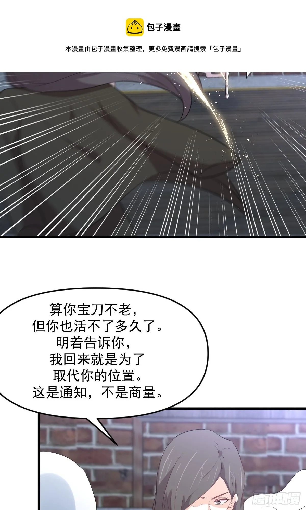 第310话 接管“猎人” 第11页