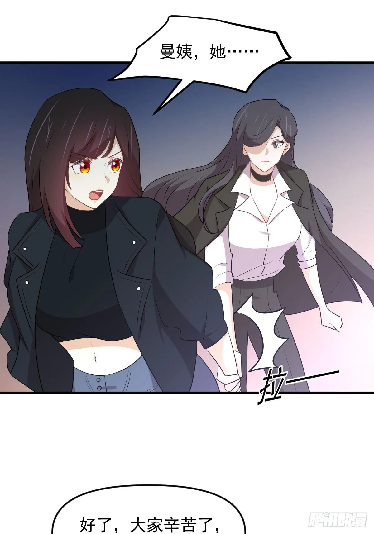第310话 接管“猎人” 第13页