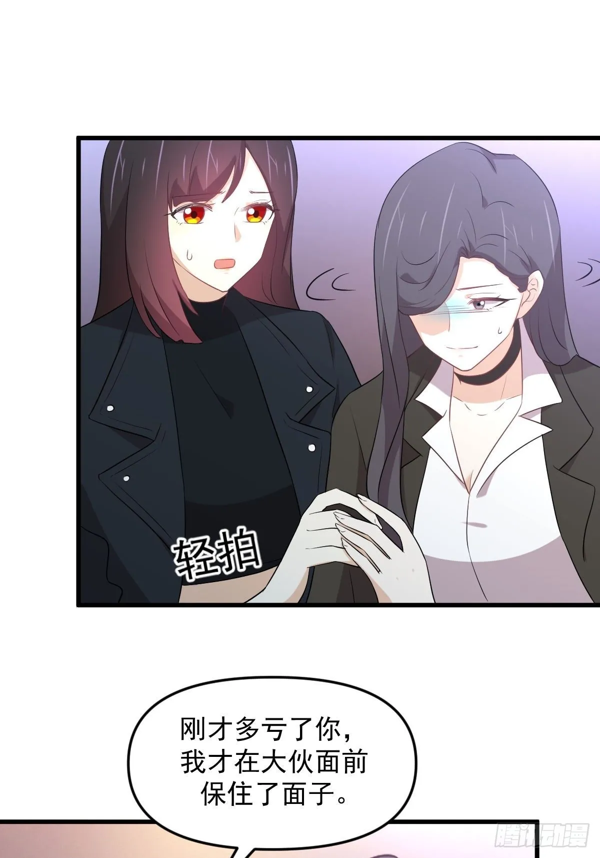 第310话 接管“猎人” 第17页