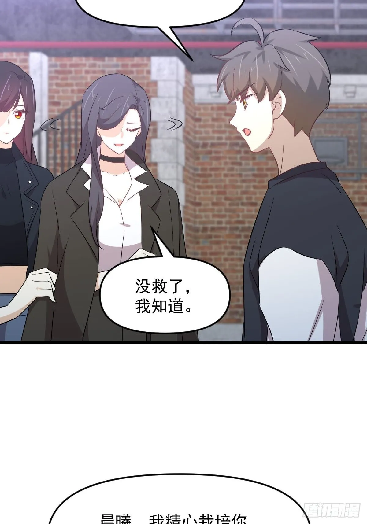 第310话 接管“猎人” 第19页