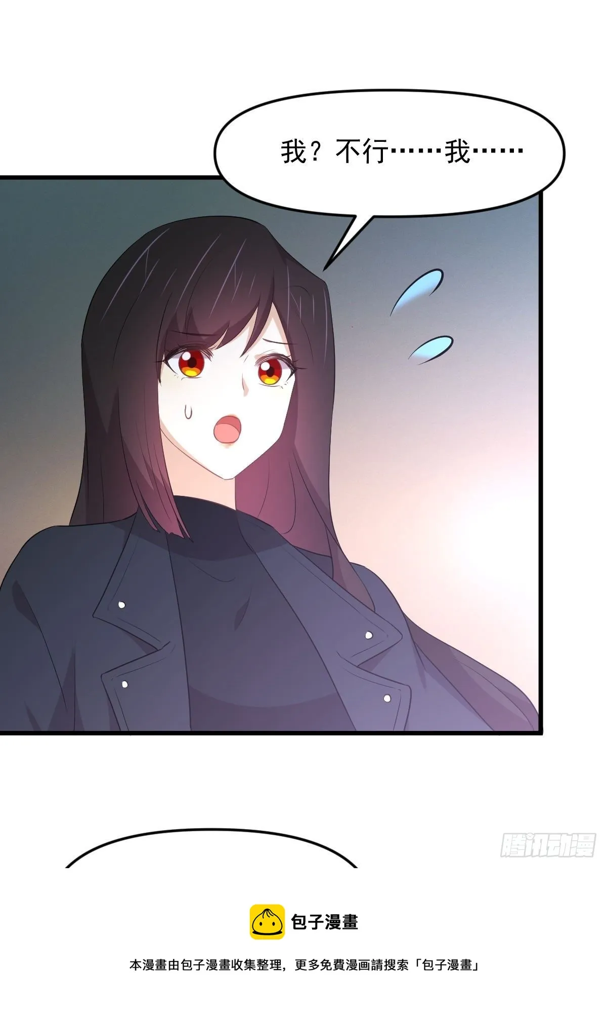 第310话 接管“猎人” 第21页
