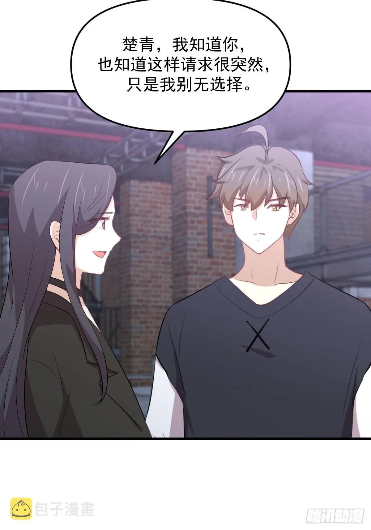 第310话 接管“猎人” 第23页