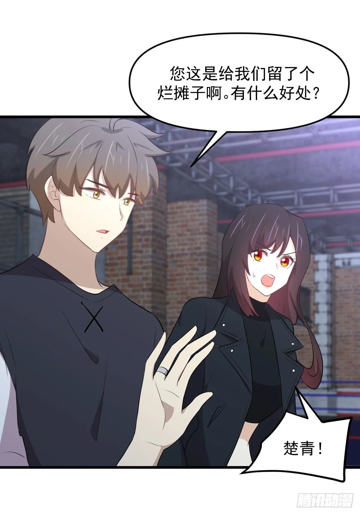 第310话 接管“猎人” 第28页