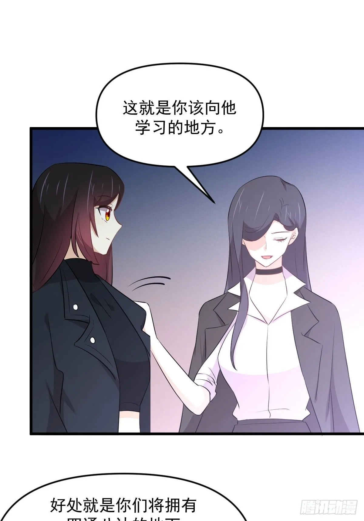 第310话 接管“猎人” 第29页