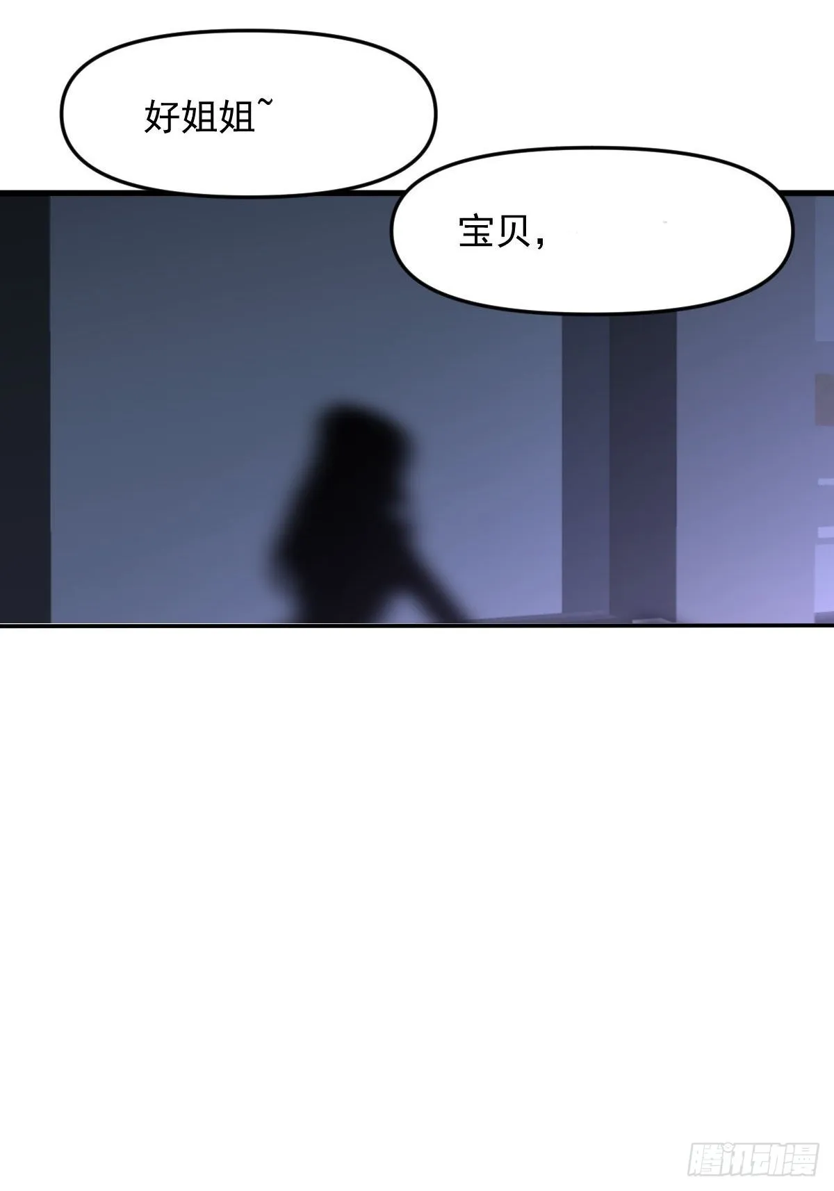 第310话 接管“猎人” 第33页
