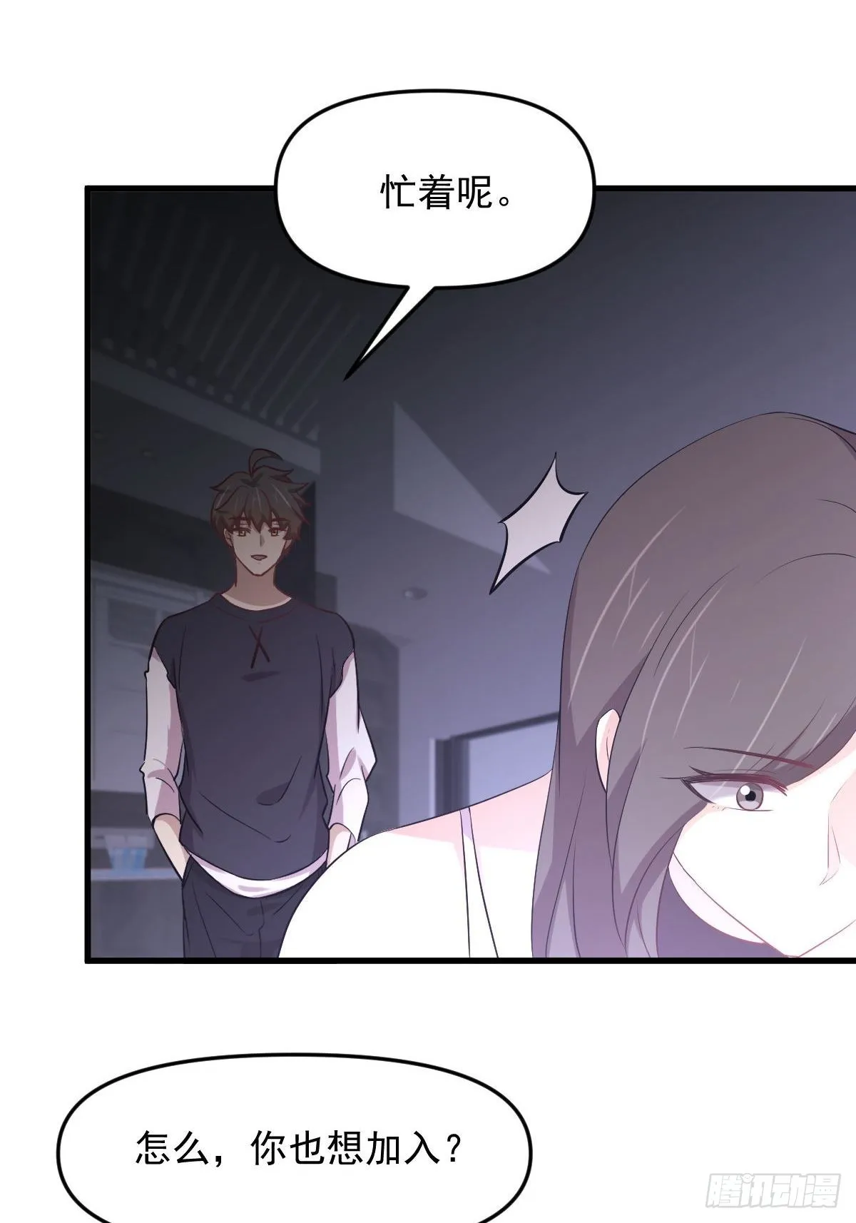 第310话 接管“猎人” 第34页