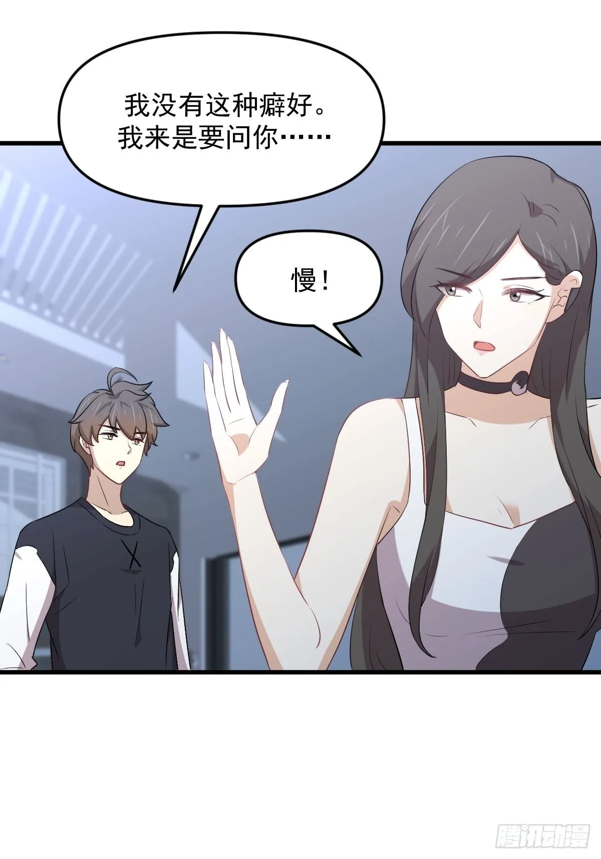 第310话 接管“猎人” 第36页