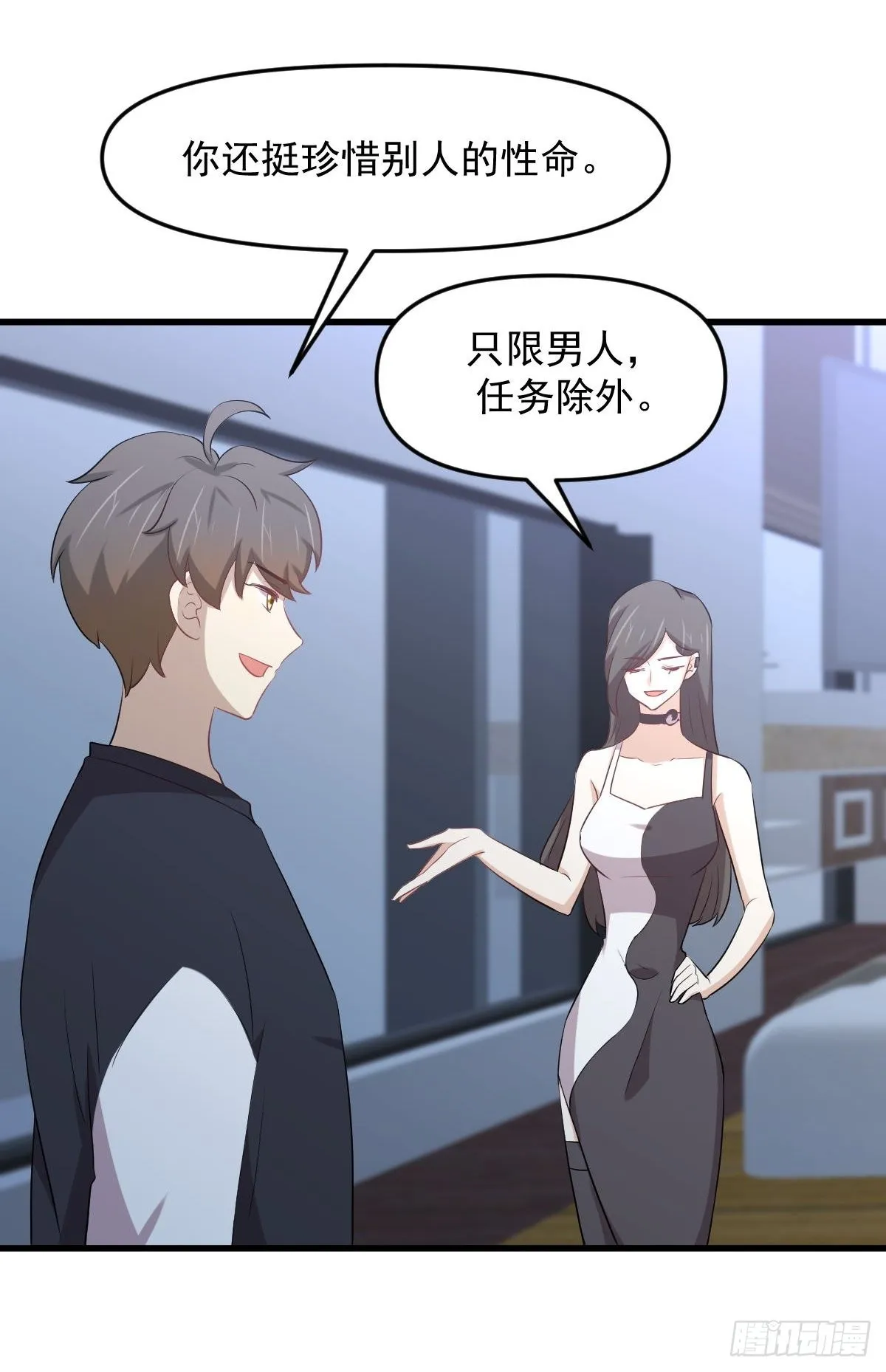 第310话 接管“猎人” 第39页