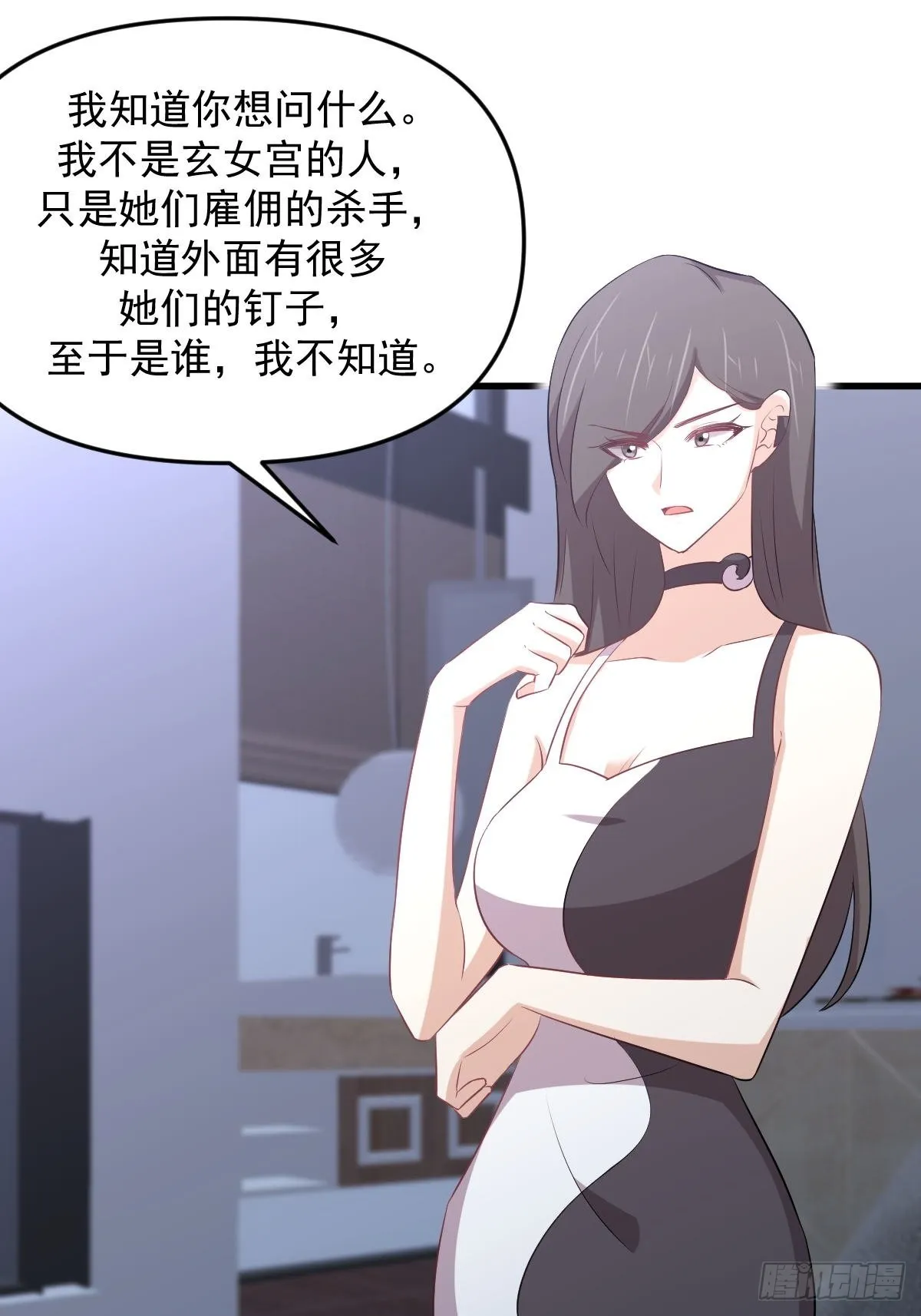 第310话 接管“猎人” 第40页