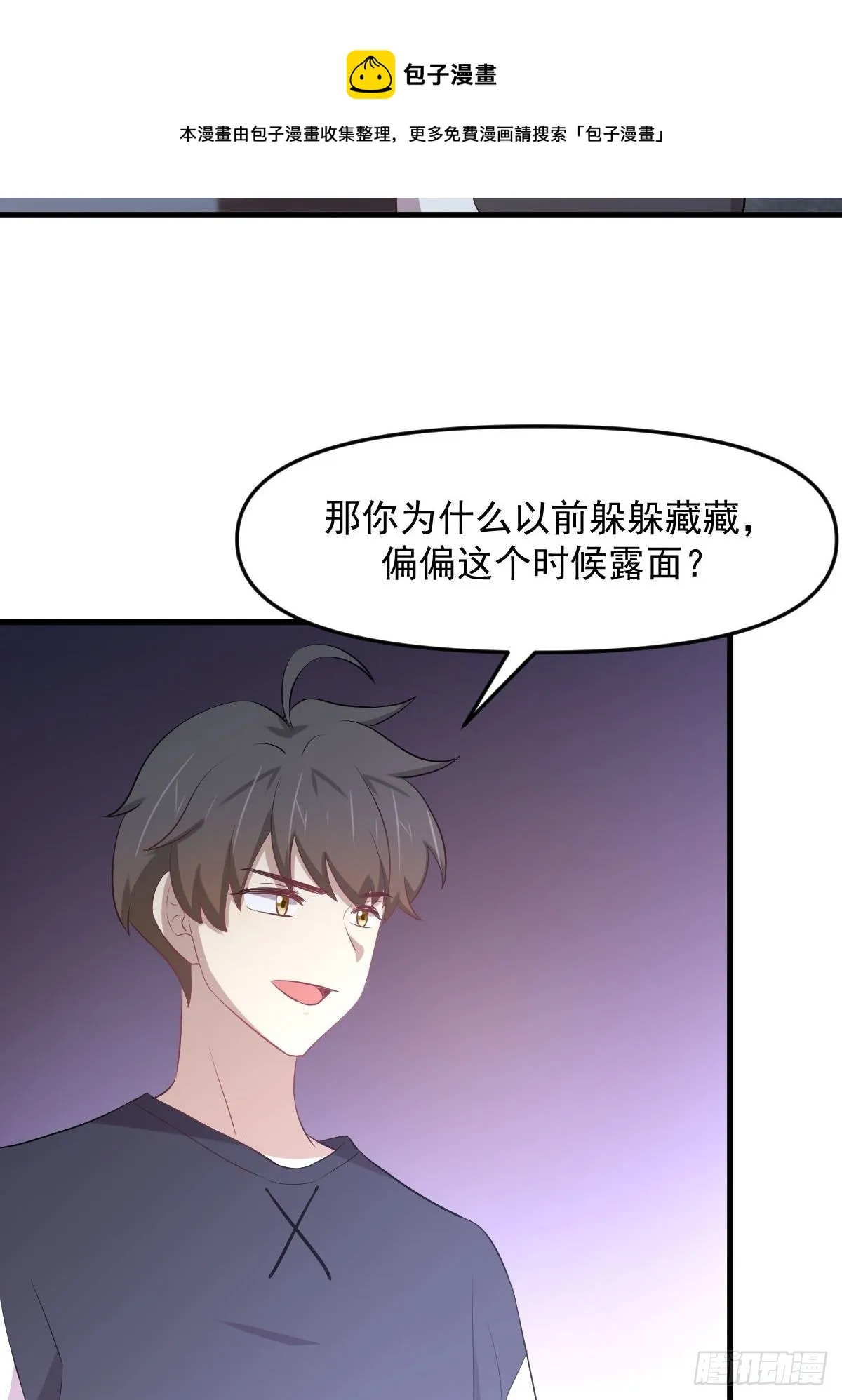 第310话 接管“猎人” 第41页