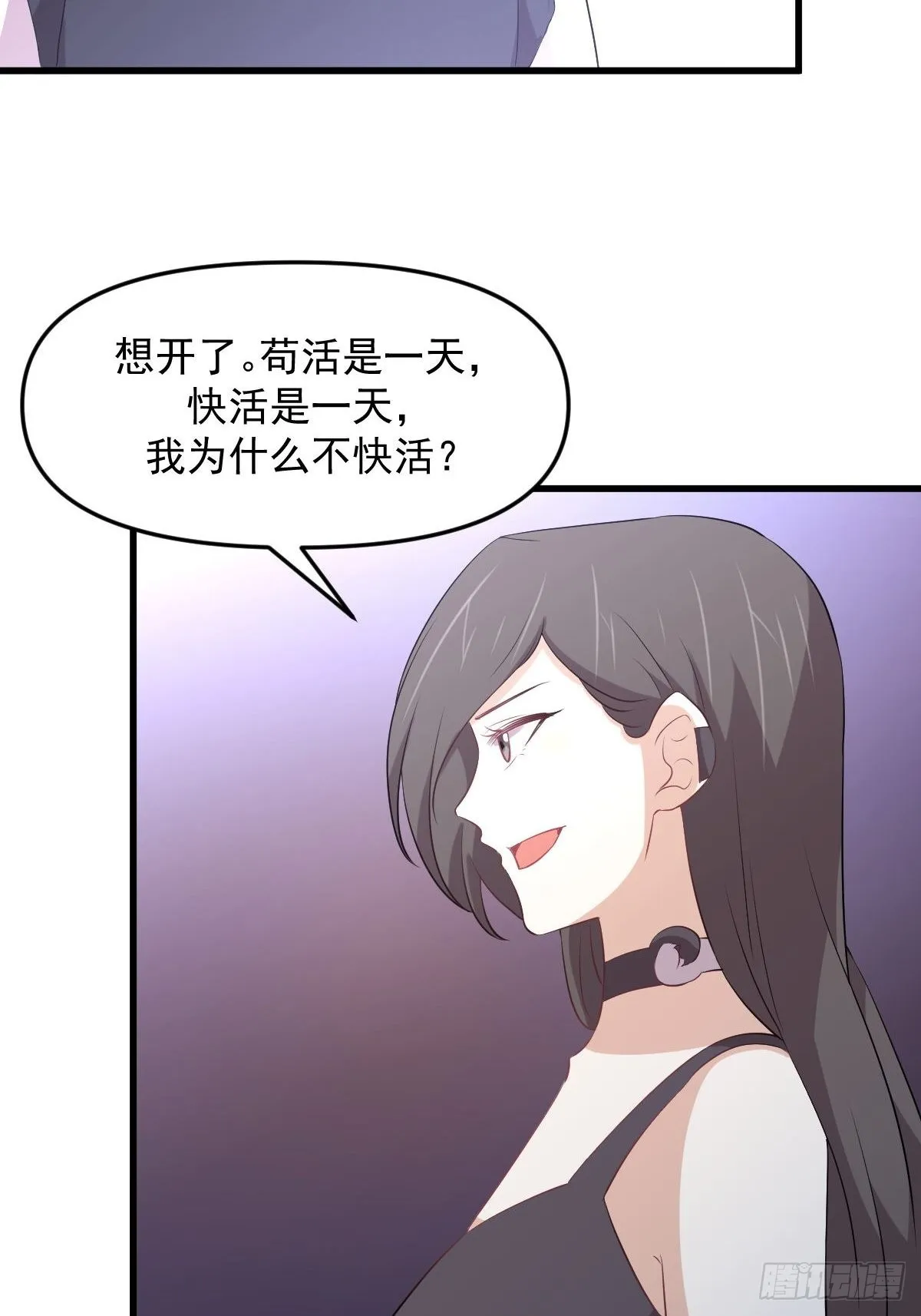 第310话 接管“猎人” 第42页