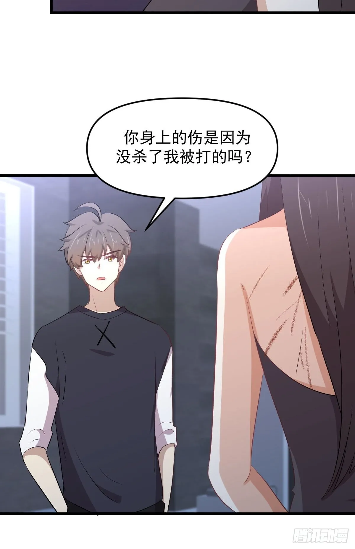 第310话 接管“猎人” 第43页