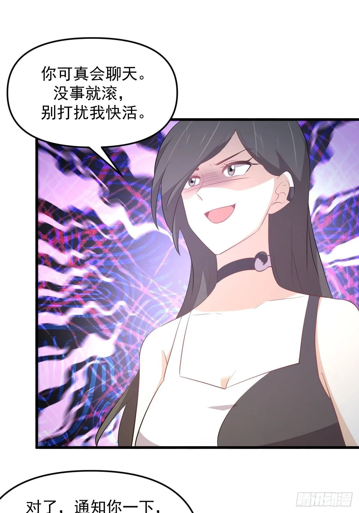 第310话 接管“猎人” 第44页