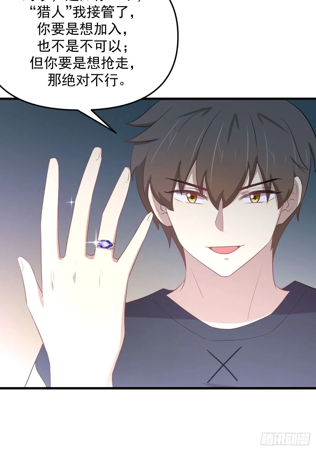 第310话 接管“猎人” 第45页