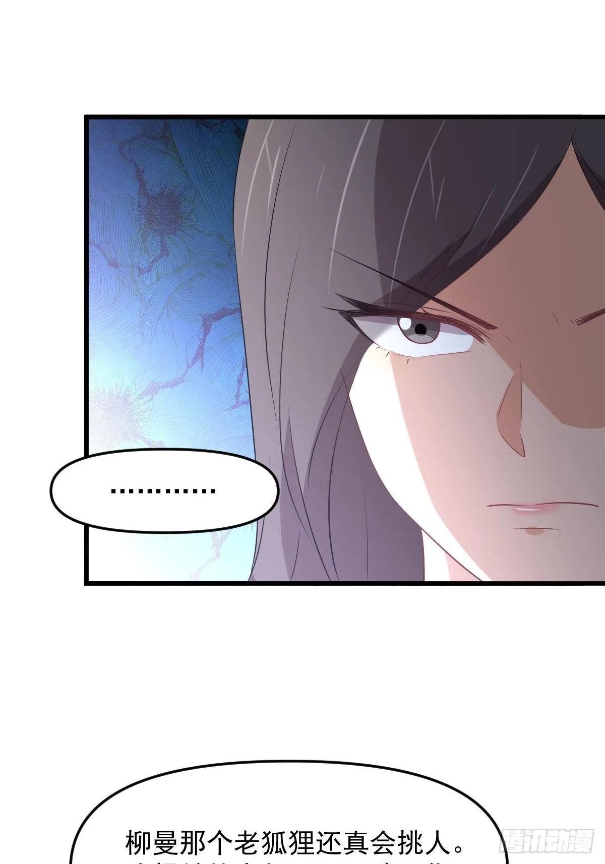 第310话 接管“猎人” 第46页