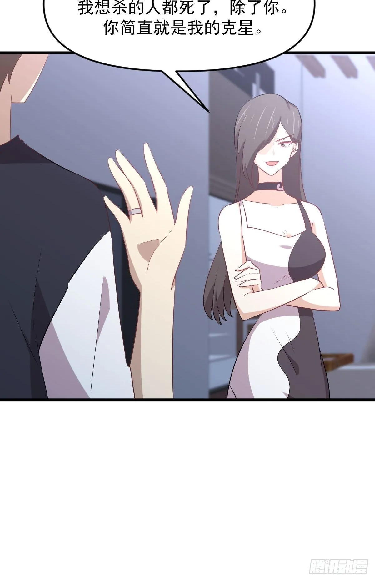 第310话 接管“猎人” 第47页