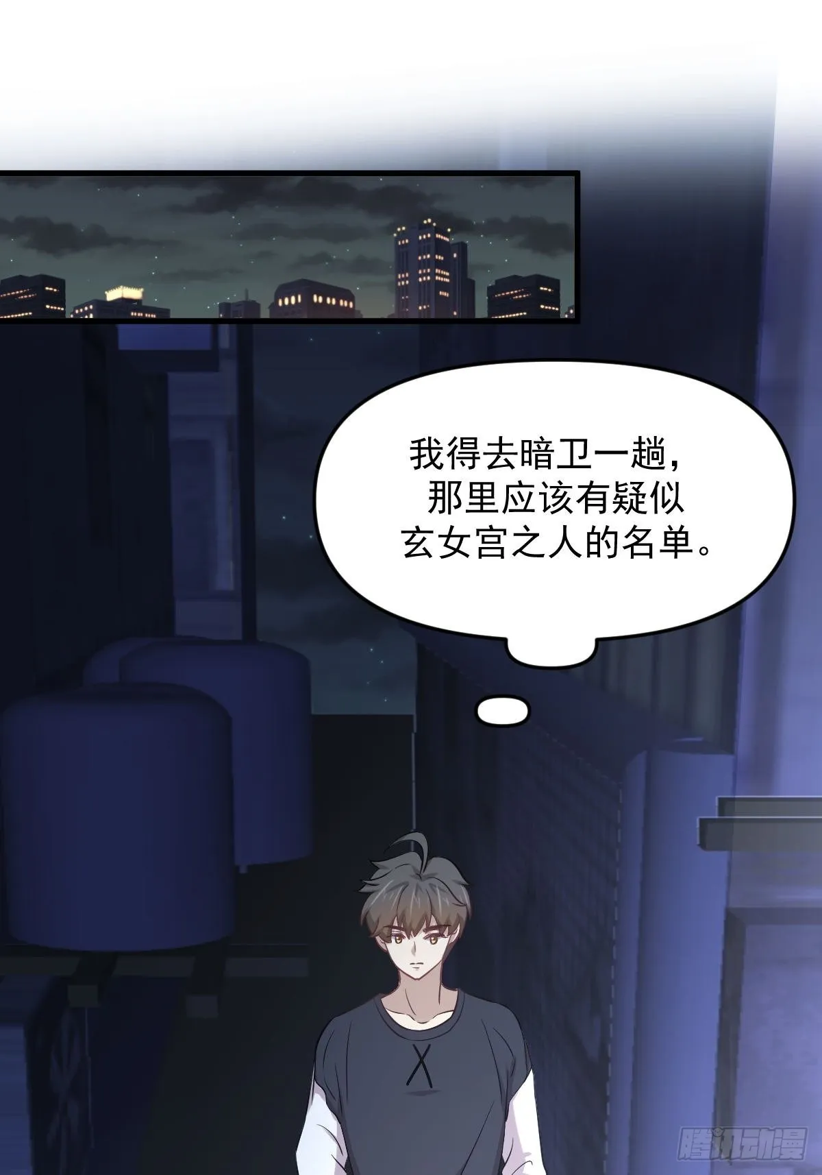 第310话 接管“猎人” 第48页