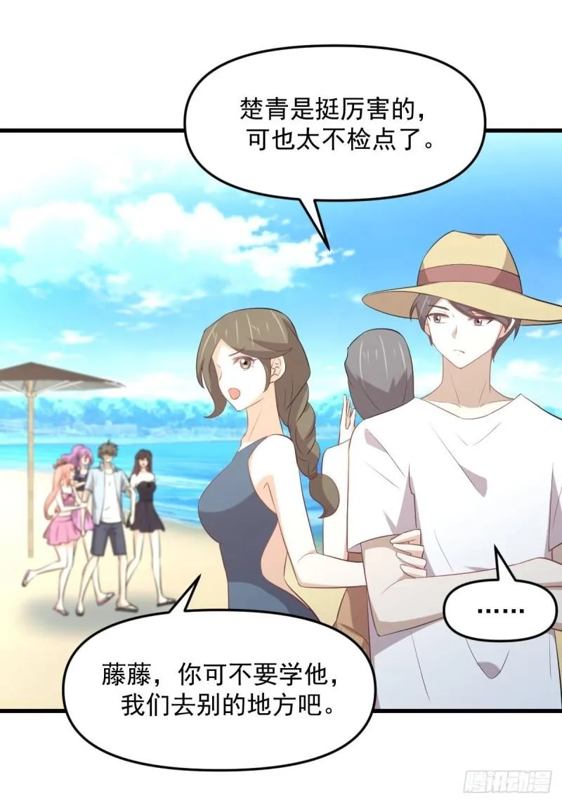第308话 梦醉的气息 第2页