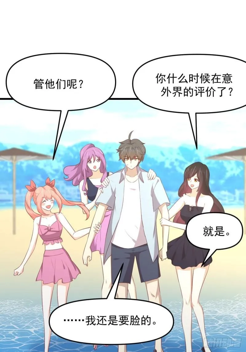 第308话 梦醉的气息 第3页