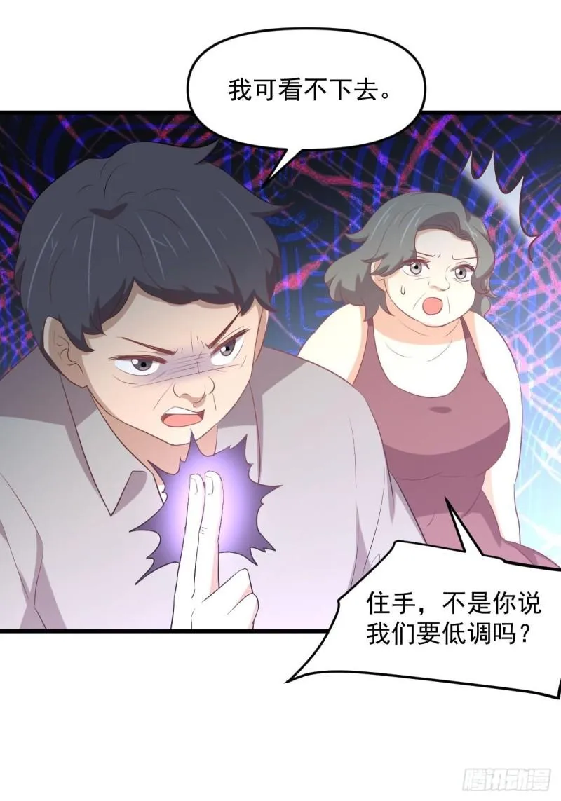 第308话 梦醉的气息 第6页