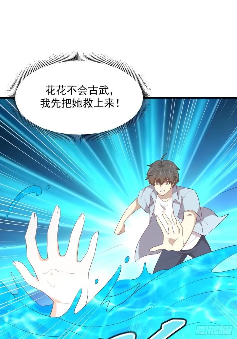 第308话 梦醉的气息 第12页