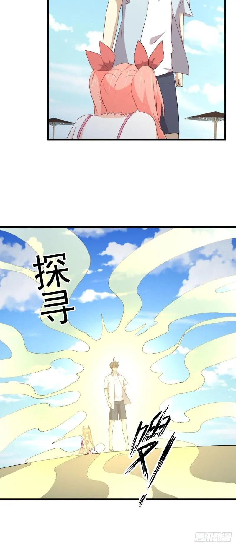 第308话 梦醉的气息 第16页