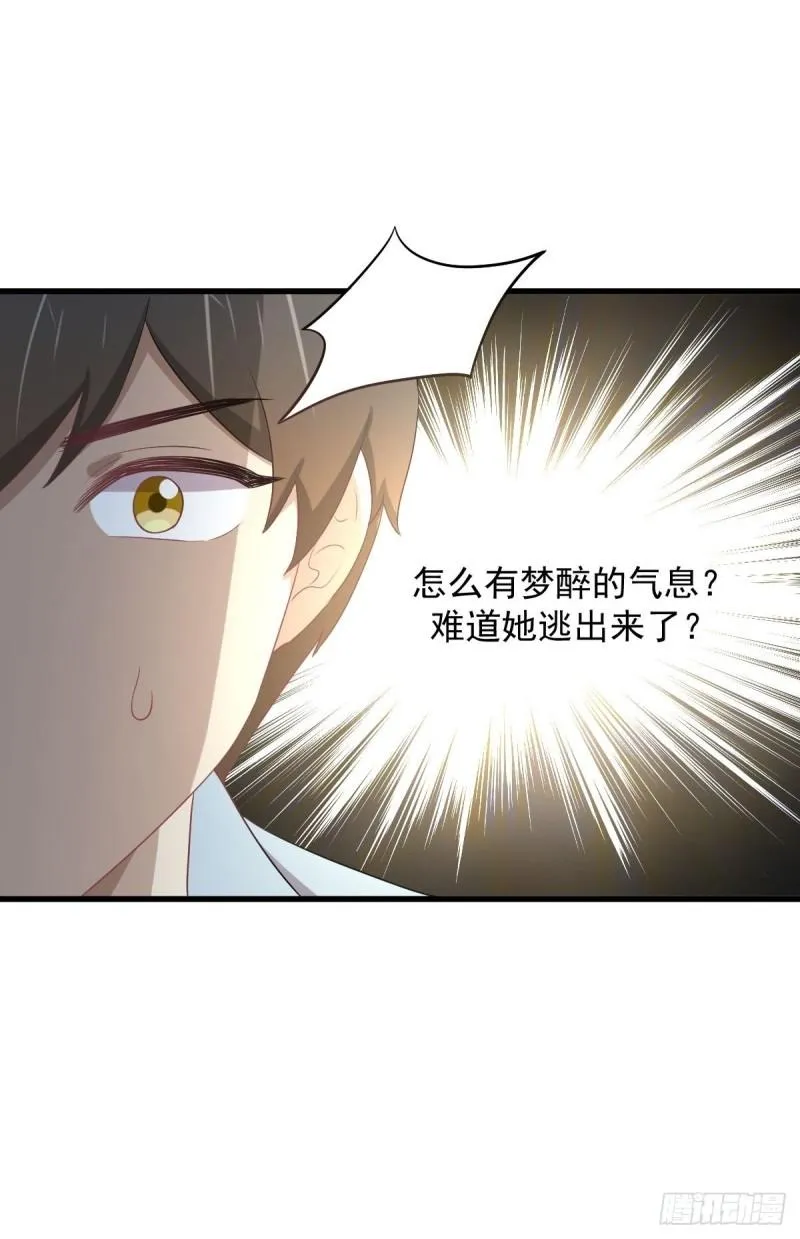 第308话 梦醉的气息 第20页