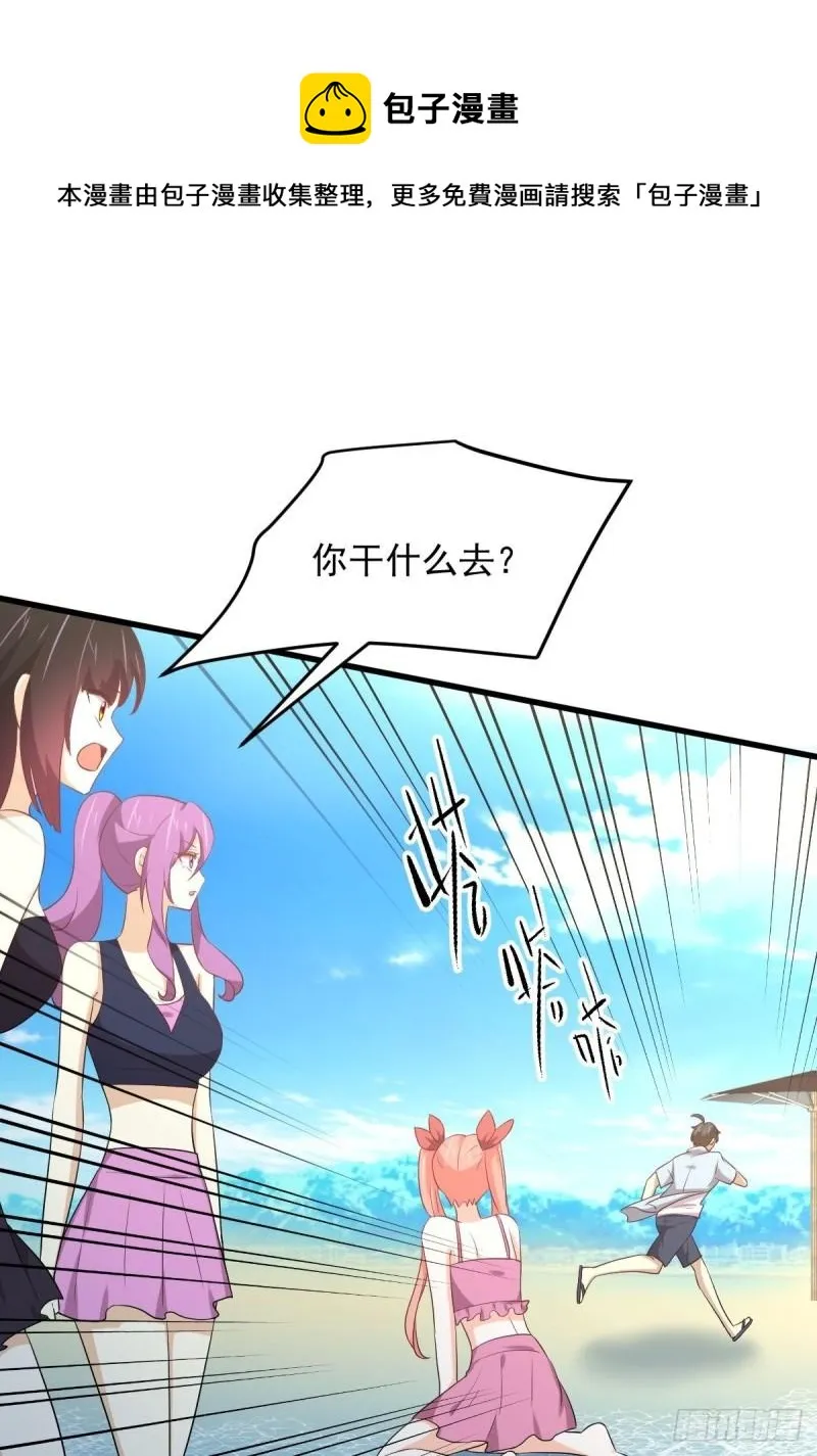 第308话 梦醉的气息 第21页