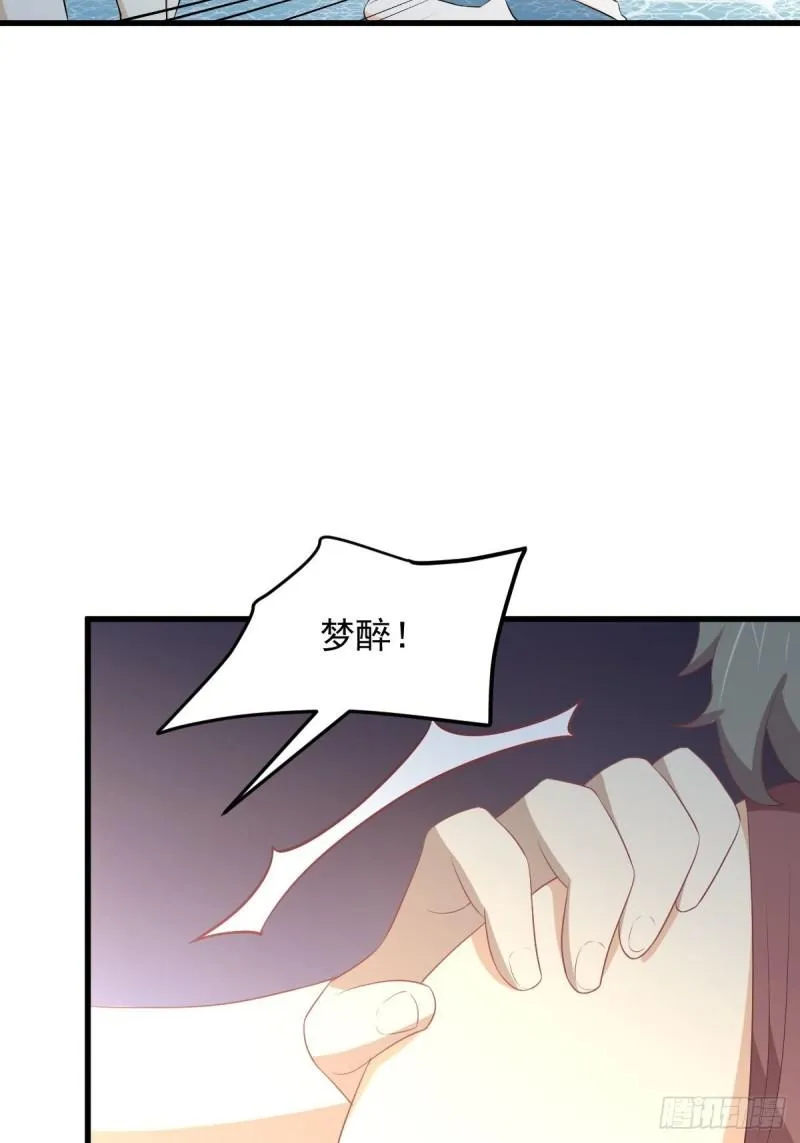 第308话 梦醉的气息 第22页