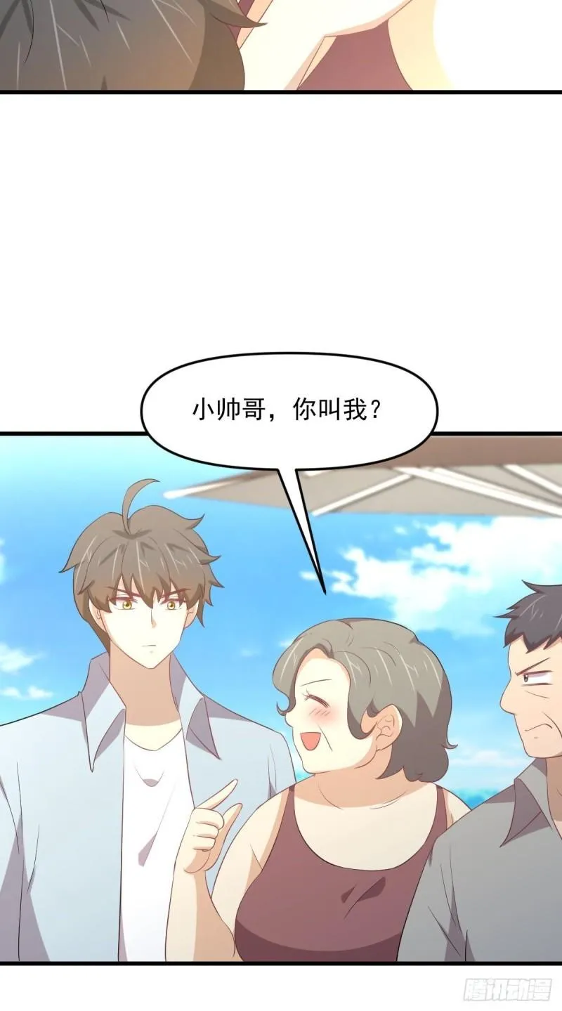 第308话 梦醉的气息 第24页
