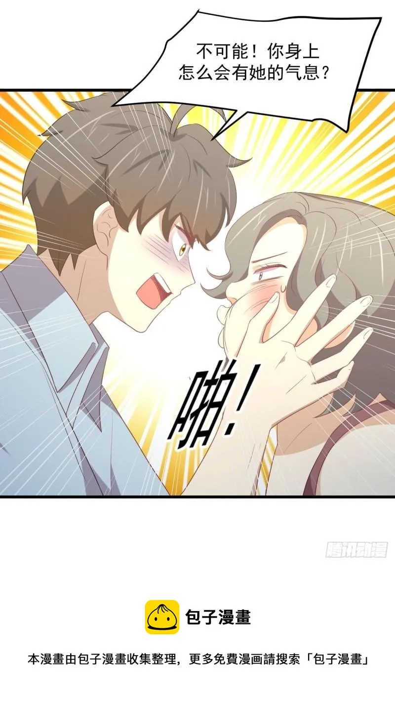 第308话 梦醉的气息 第25页
