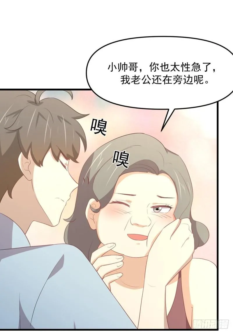 第308话 梦醉的气息 第26页