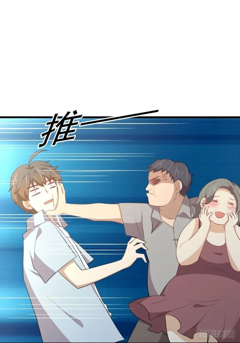 第308话 梦醉的气息 第27页