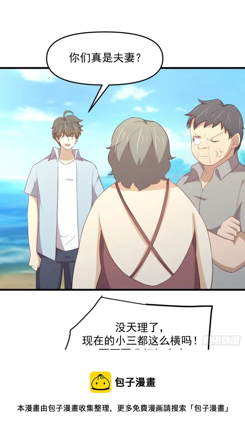 第308话 梦醉的气息 第29页