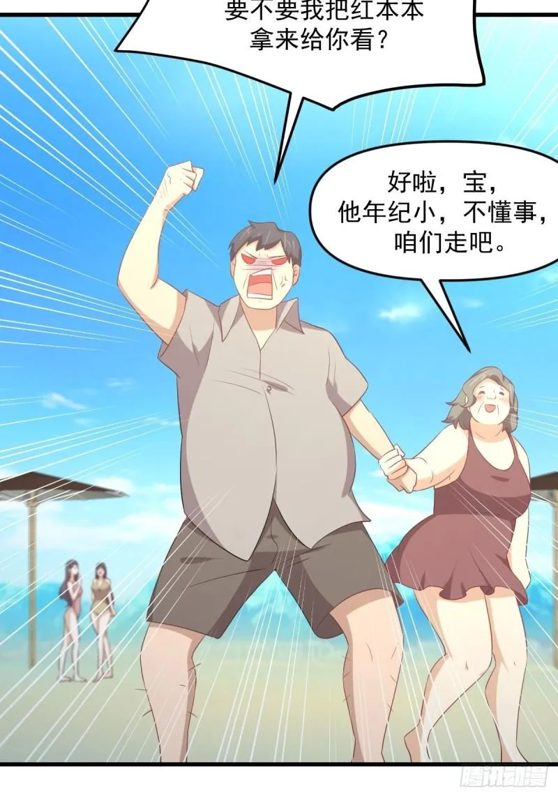 第308话 梦醉的气息 第30页