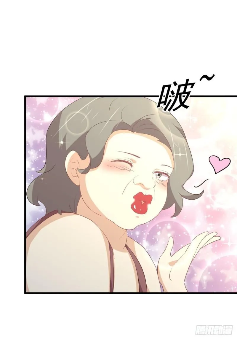 第308话 梦醉的气息 第31页