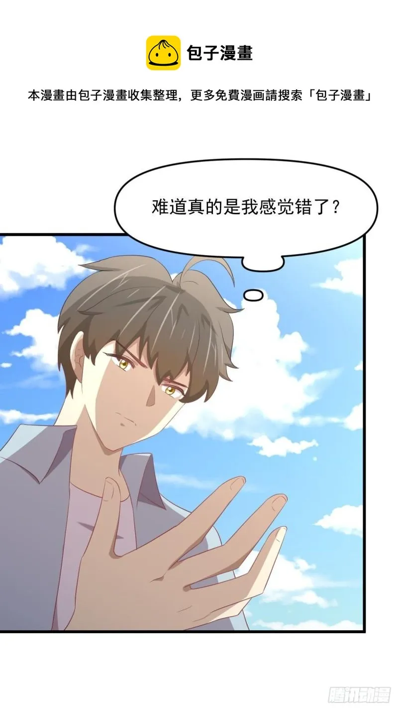 第308话 梦醉的气息 第33页