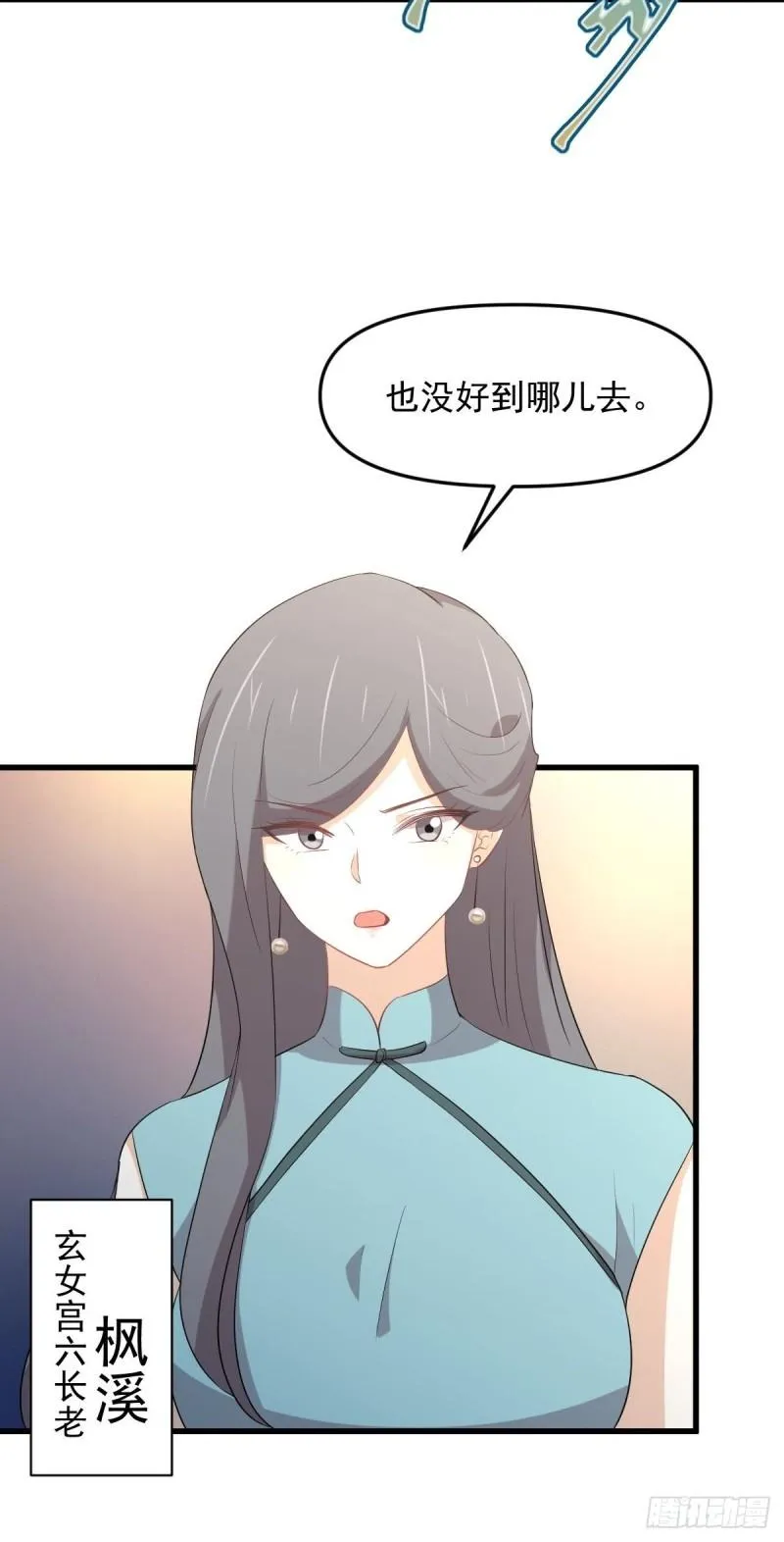 第308话 梦醉的气息 第36页