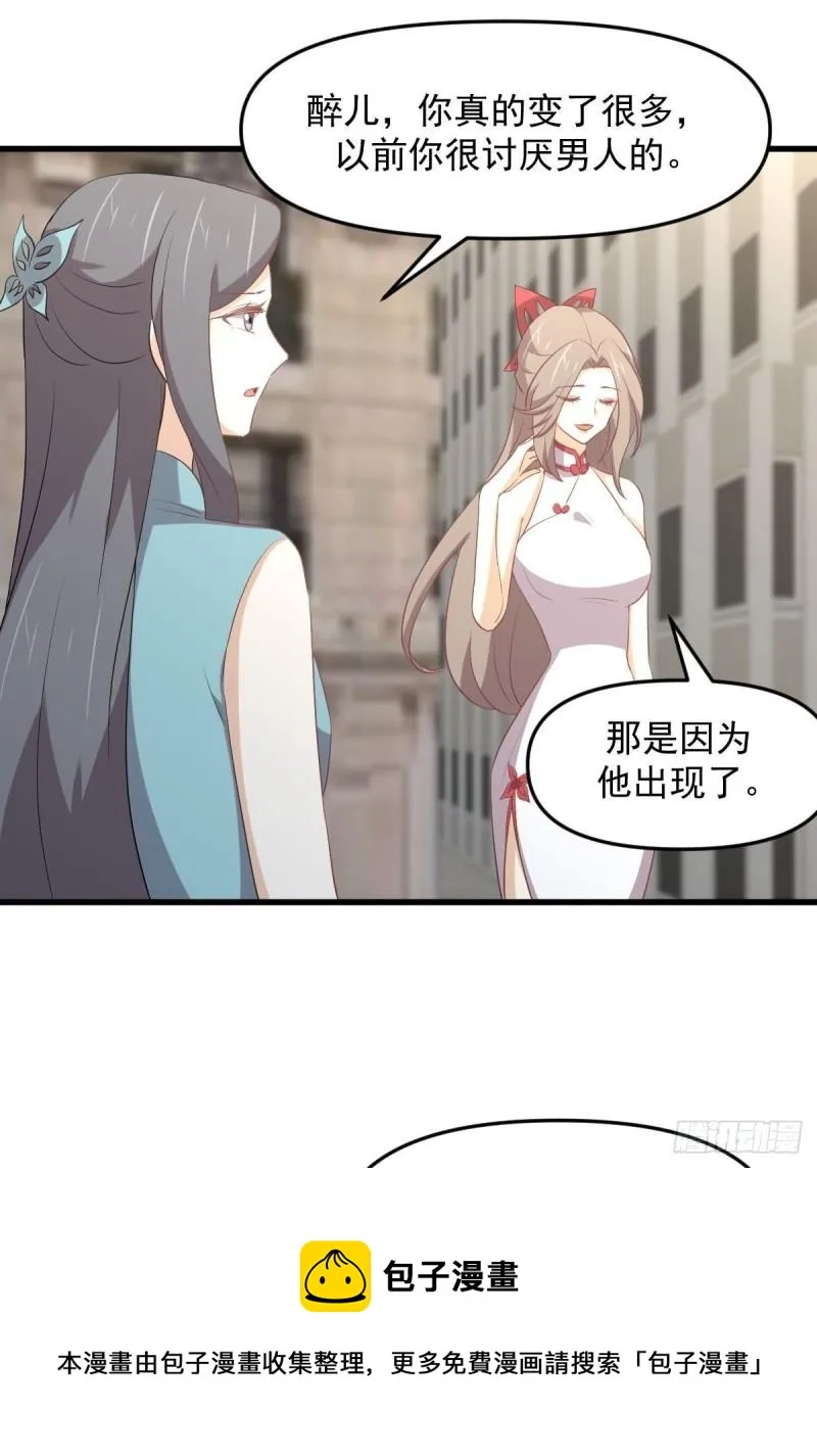 第308话 梦醉的气息 第37页