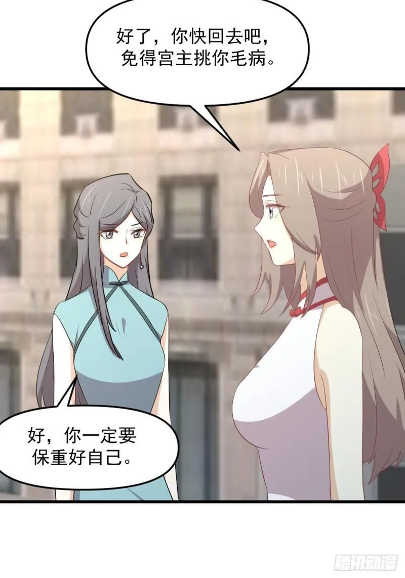 第308话 梦醉的气息 第39页