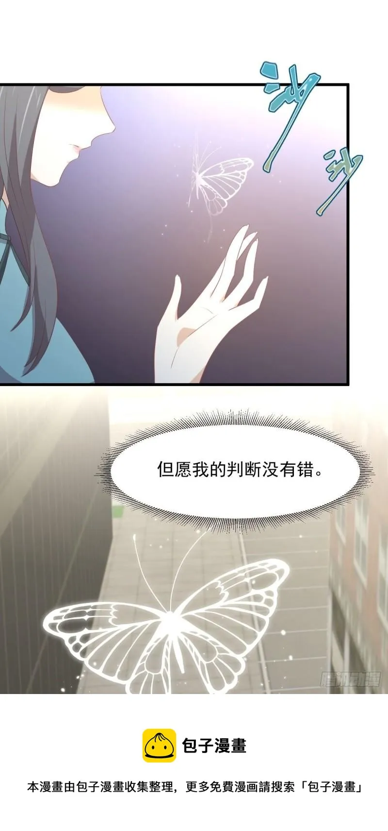 第308话 梦醉的气息 第41页