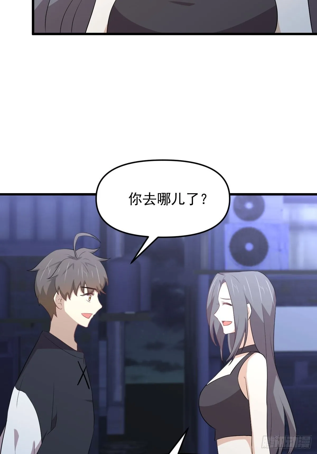 第311话 猎人叛乱 第4页