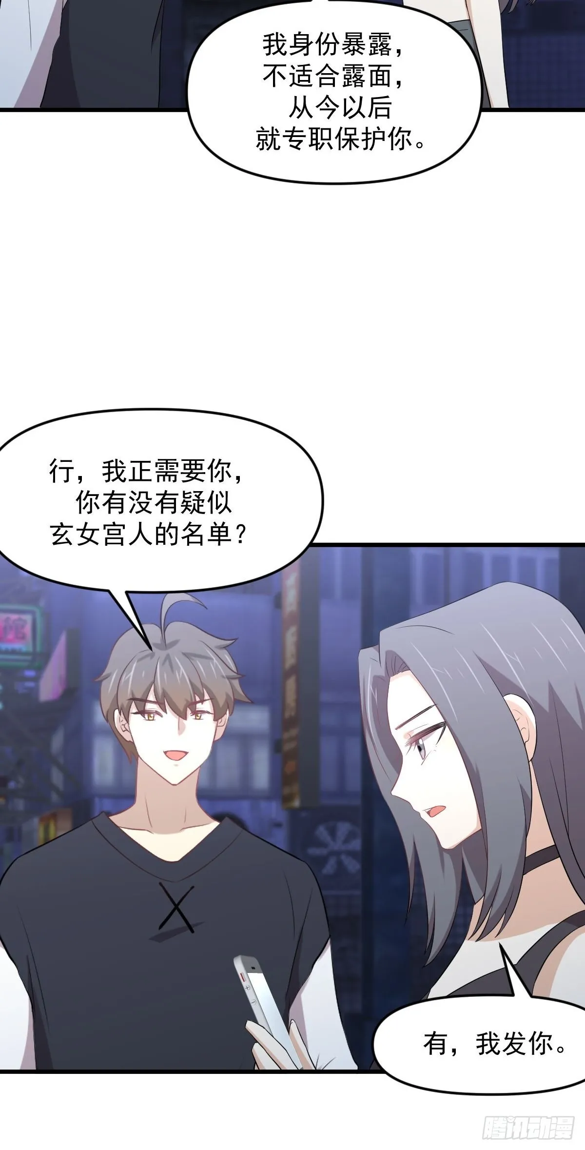 第311话 猎人叛乱 第5页
