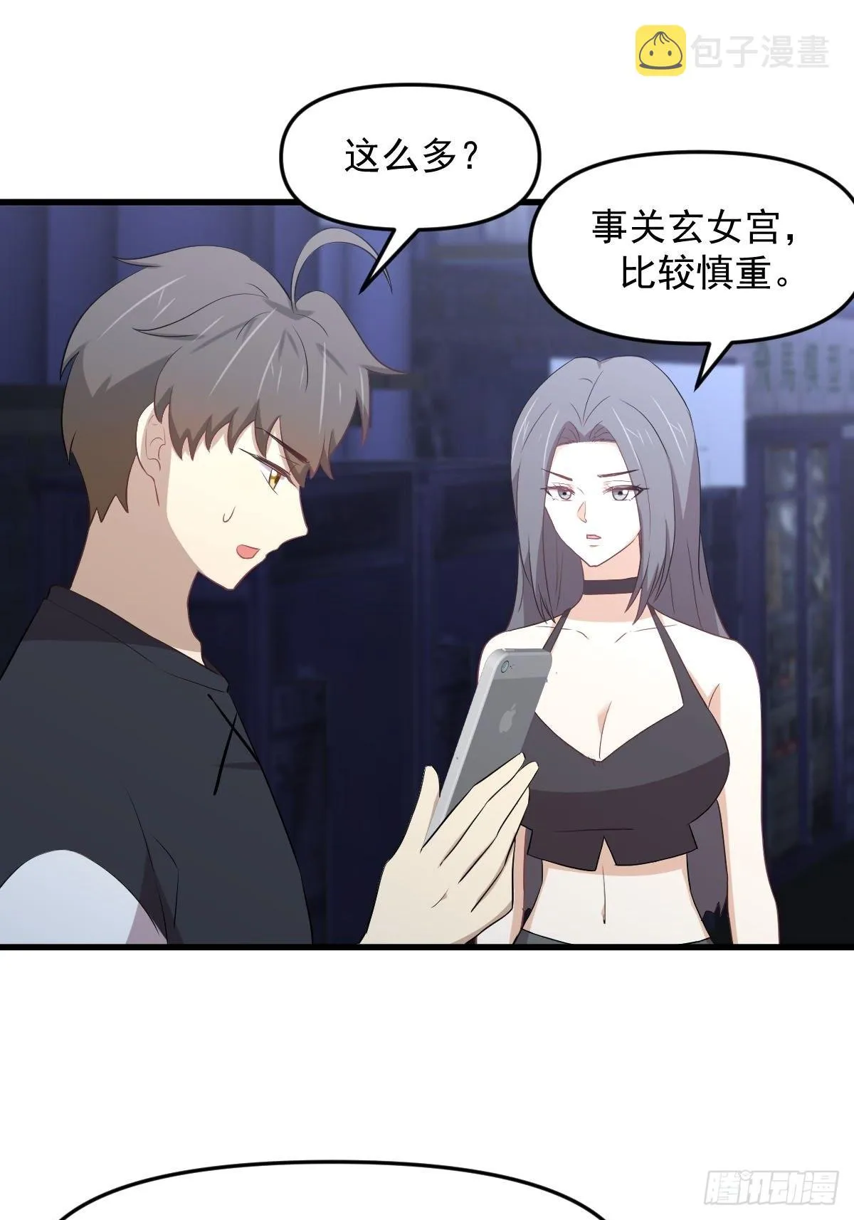 第311话 猎人叛乱 第6页