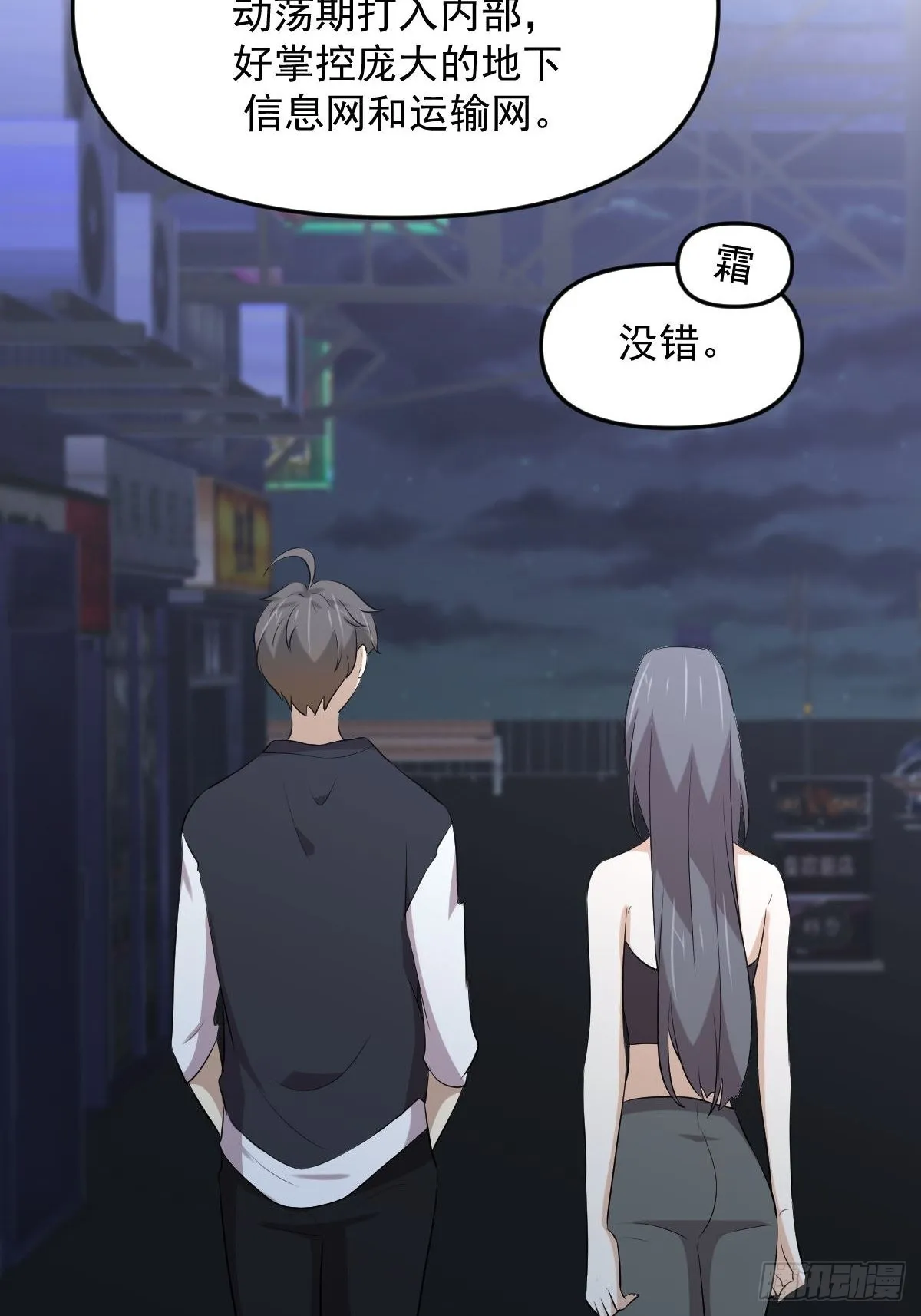 第311话 猎人叛乱 第8页