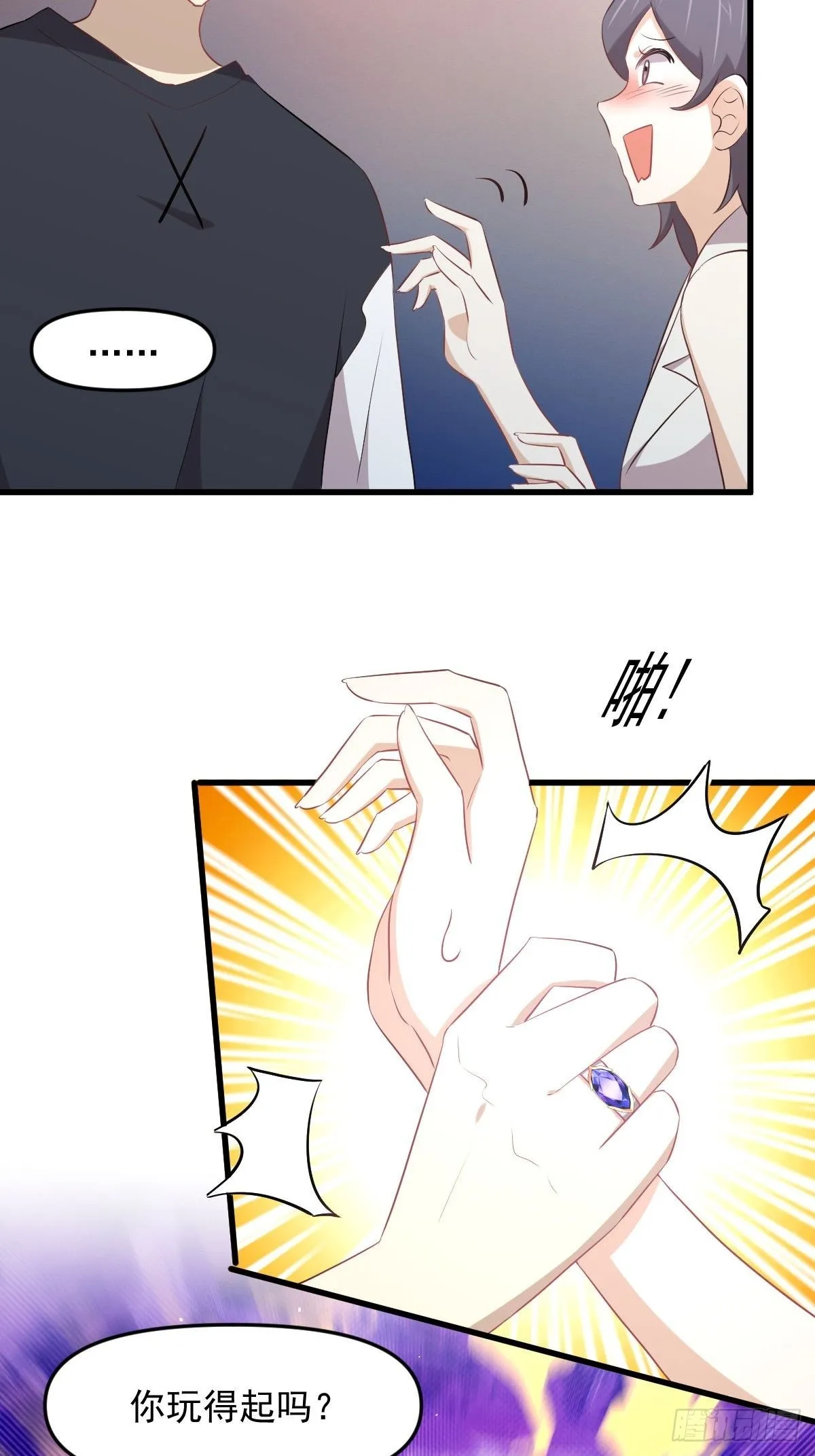 第311话 猎人叛乱 第11页
