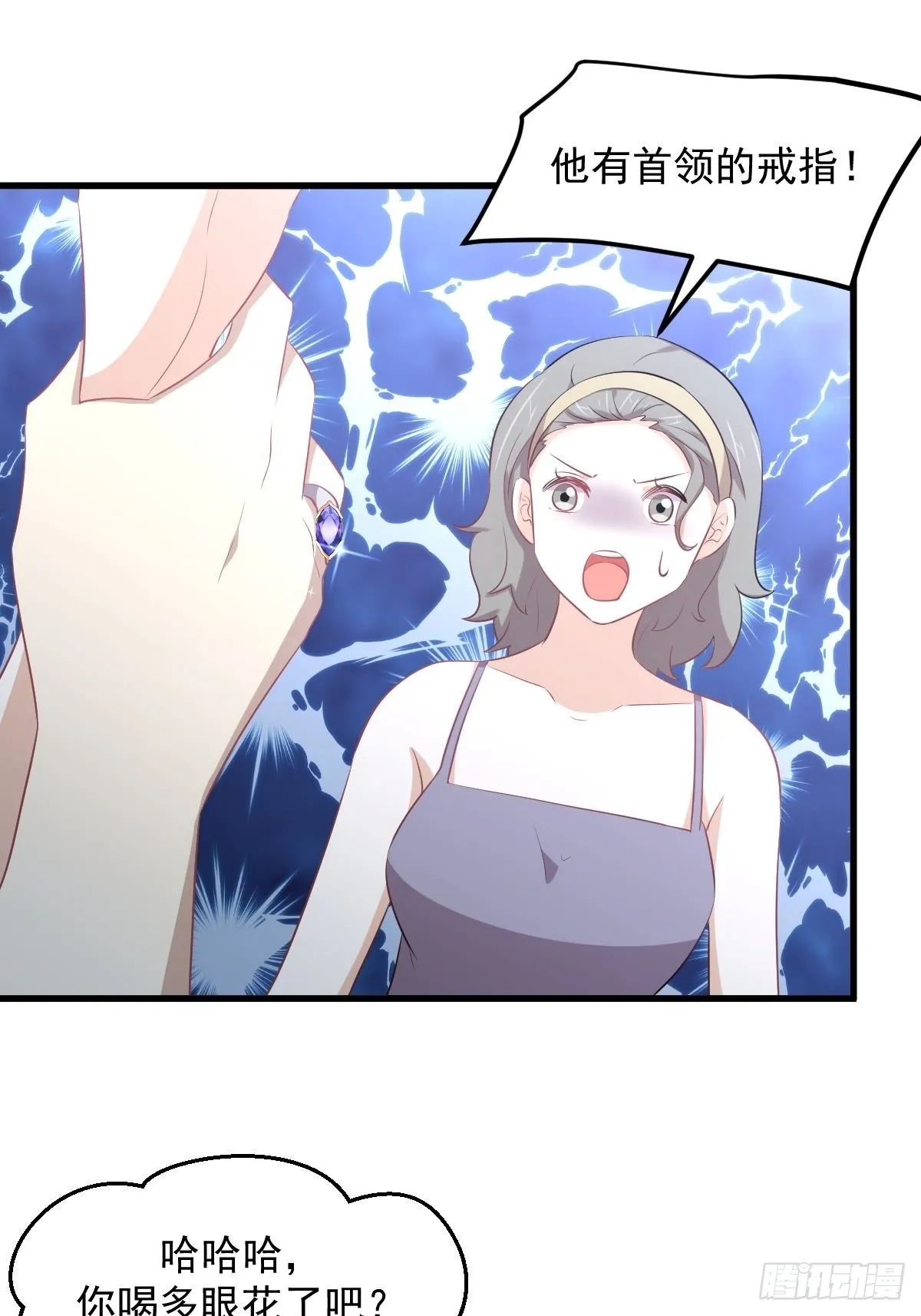 第311话 猎人叛乱 第13页
